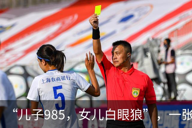 “儿子985，女儿白眼狼”，一张自拍照火了，网友却看出不对劲 ，她应该是多痛